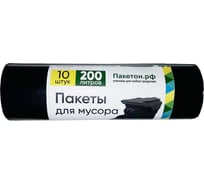 Мешки для мусора ПВД 200 л (85х120 см) СУПЕР 10 шт Полиак 4640001615283