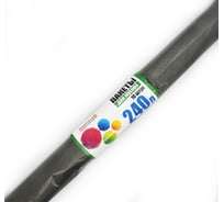 Мешки для мусора ПВД 240 л (90х125 см) 10 шт ООО Полиак 4640001615917