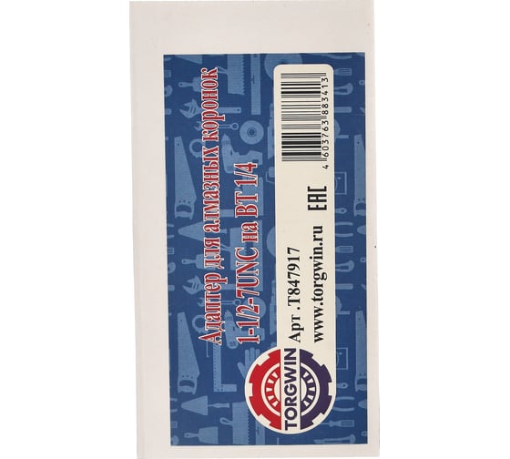 Адаптер для алмазных коронок 1-1/2-7UNC на BT 1/4" TORGWIN T847917