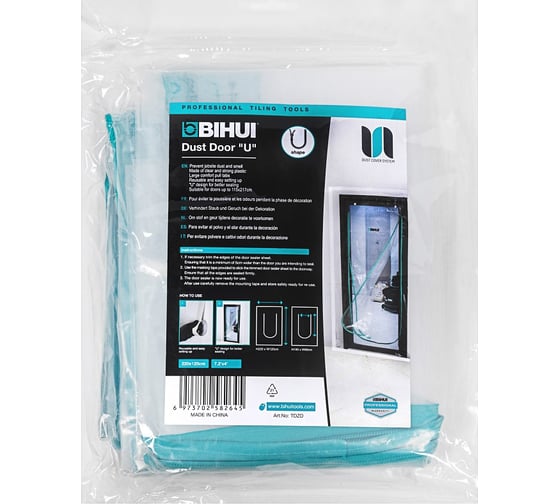 Дверь защитная многоразовая на молнии против пыли BIHUI арт. TDZD