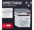 Крестики для плитки 2 мм PROFI 200 шт Estima ТД00-070398 2