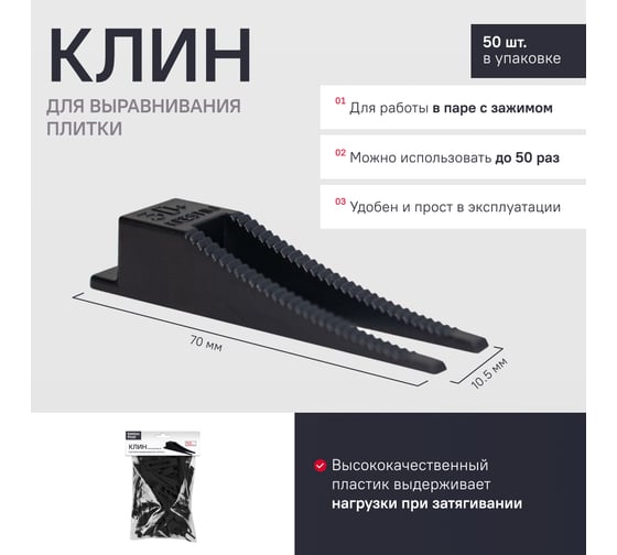 Клин для СВП PROFI 50 шт Estima ТД00-070394