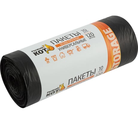 Пакеты универсальные особо прочные черные (10 шт; 120 л; 40 мкм; ПВД) Рыжий кот 310410
