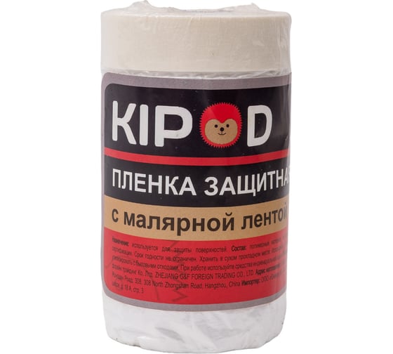 Пленка защитная с малярной лентой (550 мм; 20 м) KIPOD 006503002