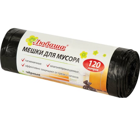 Мешки черные в рулоне для мусора (10 шт; 120 л; 67х100 см; 20 мкм; ПВД) ЛЮБАША 605333