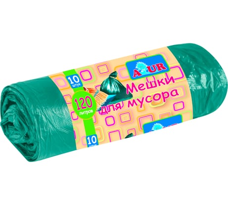 Мешки для мусора (10 шт; 120 л) AZUR 901950