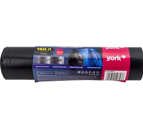 Мешок строительный (10 шт; 160 л; 45 мкм) YORK 090090