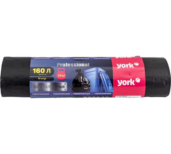 Мешок строительный (10 шт; 160 л; 45 мкм) YORK 090090