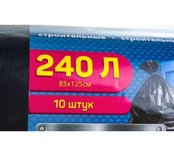 Мешок строительный (10 шт; 240 л; 28 мкм) YORK 902230
