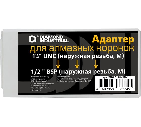 Адаптер для коронок алмазного бурения 1-1/4UNC (НР/M) х 1/2BSP (НР/M) Diamond Industrial DIDAD114M12M