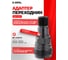 Адаптер для коронок алмазного бурения 1 1/4" UNC (НР/M) / 1/2" BSP (ВР/F) х б/с type-Hilti DD200-500 Diamond Industrial DIDAD114M12FHIL500 2
