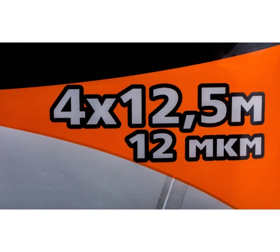 Пленка укрывная (4х12.5 м; 12 мкм) ZOLDER Z412512