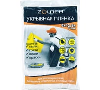 Пленка укрывная (4х12.5 м; 7 мкм) ZOLDER Z41257