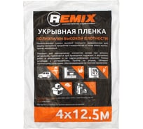 Пленка укрывная (4х12.5 м; 5 мкм) REMIX 27ПЛ