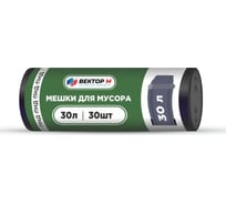 Мусорные мешки 30 л, 30 шт, в рулоне, черные ООО ВЕКТОР М MMM9621070 35348053