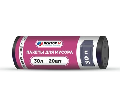Мусорные мешки 30 л, 20 шт, в рулоне, черные ООО ВЕКТОР М MMM9621017