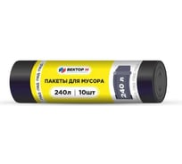 Мусорный мешок в рулоне, ПВД, 240 л, 10 шт, 50 мкм, черный ООО ВЕКТОР М X317221