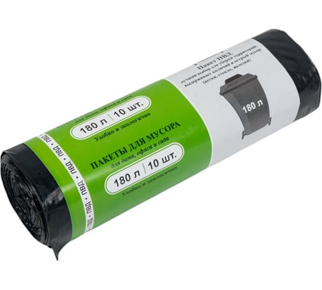 Мусорный мешок в рулоне, ПВД, 180 л, 10 шт, 50 мкм, черные ООО ВЕКТОР М X317237