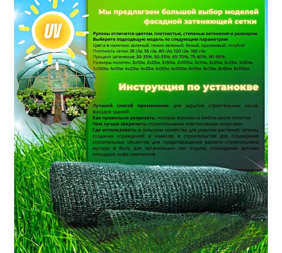 Фасадная сетка самозатухающая 3х10 м, 55 г/м² Промышленник С31055