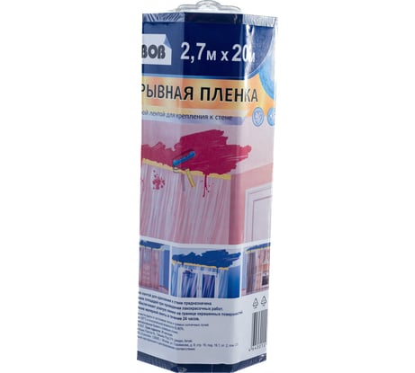 Пленка защитная 2.7х20 м с малярной лентой диспенсер UNIBOB 211787