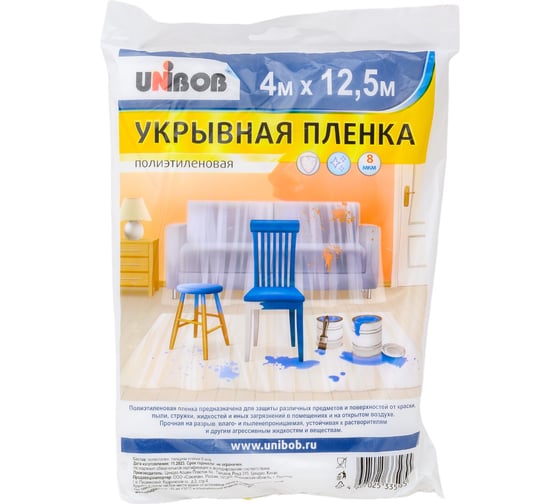 Пленка защитная (4х12.5 м; 8 мкм) UNIBOB 211780