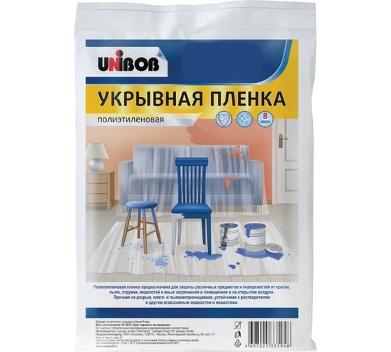 Пленка защитная (4х12.5 м; 8 мкм) UNIBOB 211780