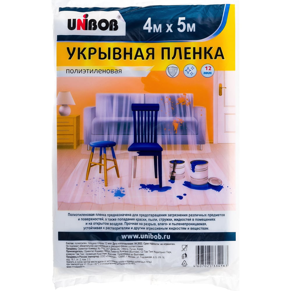 Пленка защитная (4х5 м; 12 мкм) UNIBOB 211778