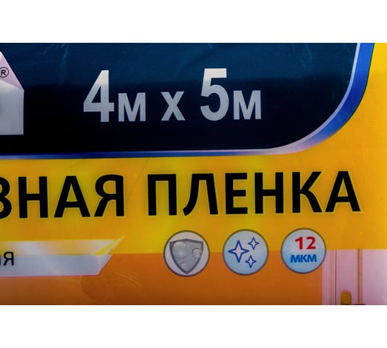 Пленка защитная (4х5 м; 12 мкм) UNIBOB 211778