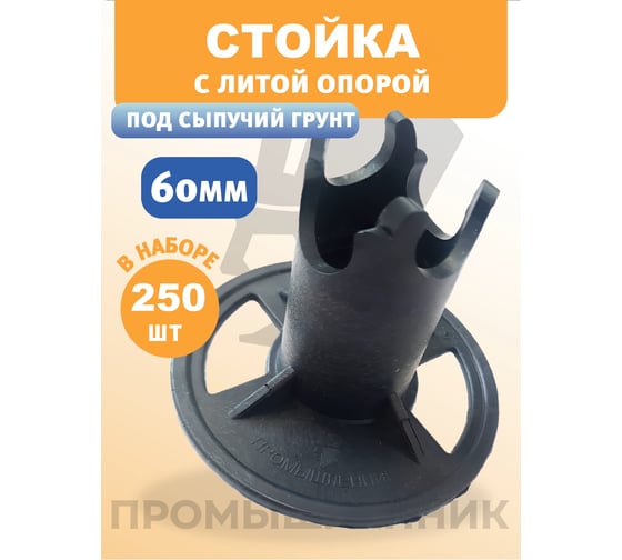 Фиксатор ФС 60 LOGO 250 шт Промышленник ФСП60Л