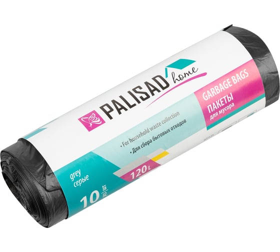Пакеты для мусора Home (120 л; 10 шт; серые) PALISAD 927135