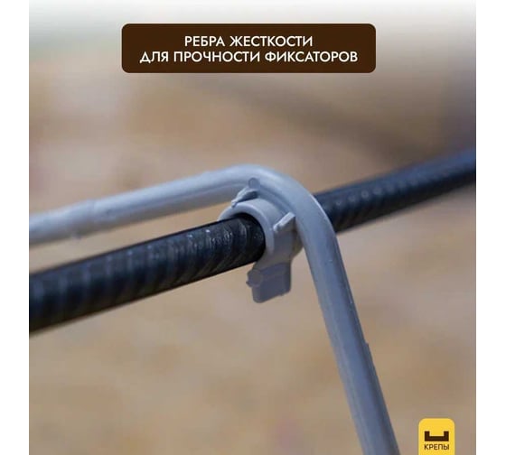 Фиксатор арматуры 200x200 мм, 50 шт КРЕПЫ 0304200200