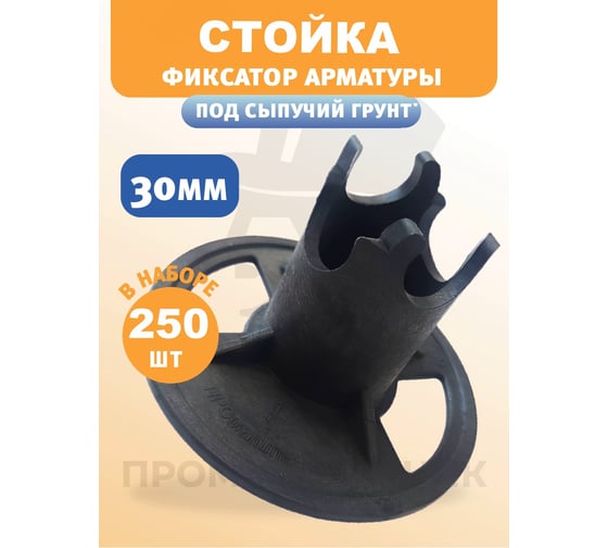 Фиксатор ФС 30 LOGO 250 шт Промышленник ФСП30Л