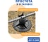 Фиксатор арматуры Стульчик ФС LOGO 40,45/16, 250 шт Промышленник ФСП40Л 8