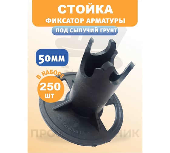 Фиксатор ФС 50 LOGO 250 шт Промышленник ФСП50Л