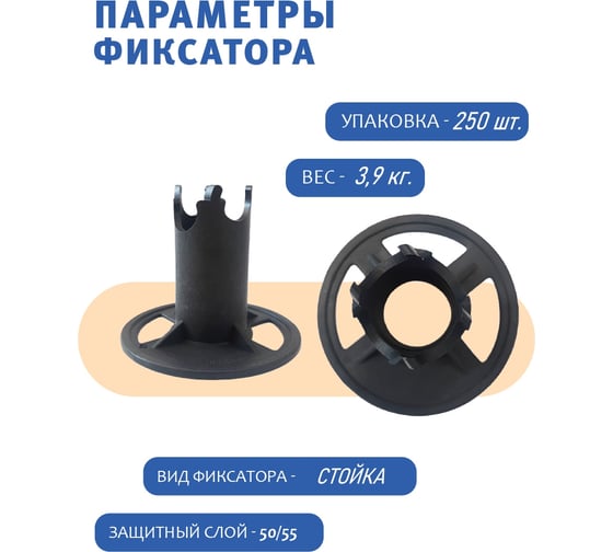 Фиксатор ФС 50 LOGO 250 шт Промышленник ФСП50Л