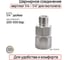 Шарнирное соединение, вертлюг 1/4 – 1/4” для пистолета TECMASTER 241414 2
