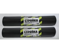 Мешки для мусора УПАКОВКА XXI ВЕКА "Стройка" 120 л, 10 шт/рул, черные МРС-002