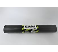 Мешки для мусора УПАКОВКА XXI ВЕКА "Стройка" 180 л, 10 шт/рул, черные МРС-004