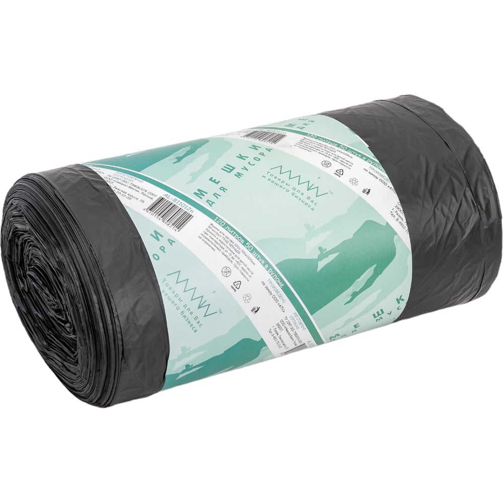 Мешок мусорный черный (50 шт/рул; 120 л; 700x1100 мм; 20 мкм; ПНД ...