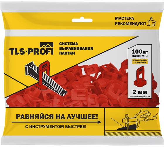 Система выравнивания плитки (зажимы 100 шт; 2 мм) TLS-Profi TLSZA042022