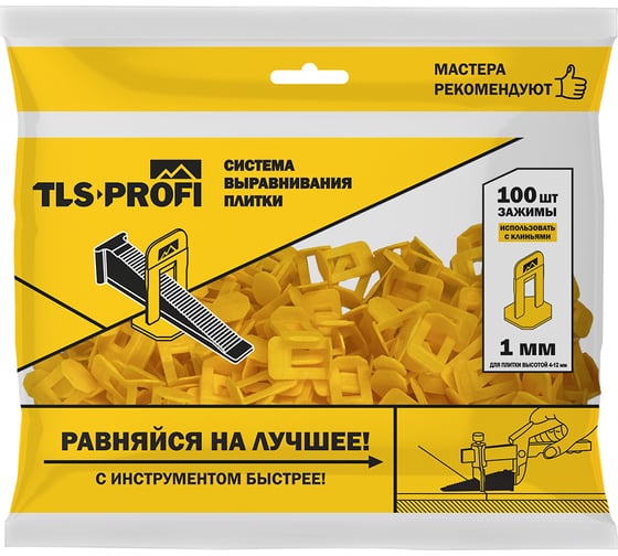 Система выравнивания плитки (зажимы 100 шт; 1 мм) TLS-Profi TLSZA022022
