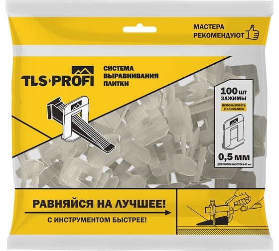 Система выравнивания плитки (зажимы 100 шт; 0.5 мм) TLS-Profi TLSZA012022