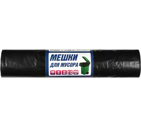 Пакет мусорный ACG ПВД 300л, 40мкм, 10шт, 120х150 см 1024773