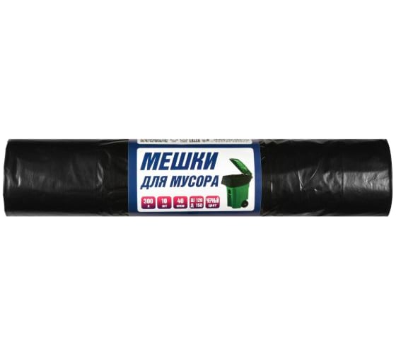 Пакет мусорный ACG ПВД 300л, 40мкм, 10шт, 120х150 см 1024773