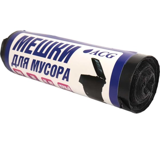 Пакет мусорный ACG ПВД 180 л, 40 мкм, 10 шт, 90х110см, черный 1023683