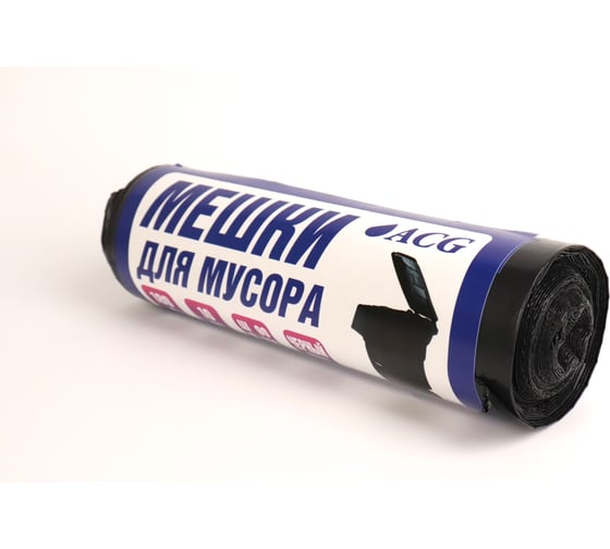 Пакет мусорный ACG ПВД 180 л, 40 мкм, 10 шт, 90х110см, черный 1023683