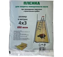 Плёнка укрывная для ремонтных работ ООО КЗНМ 4x3 м, 100 мкм 525705