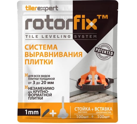 Стойка винтовая (шов 1 мм) + вставка (для перекрестий) для плитки до 20 мм, для системы выравнивания плитки ROTORFIX TILEREXPERT TXRFCLIPS201-100