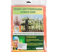 Мешок для живых елок ООО КЗНМ 1.5х1.6 м 521269