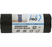 Мешки для мусора (20 шт; 120 л; ПНД; 18 мкм; 68х105 см; черный) 1-2-Pro ММН12018-20